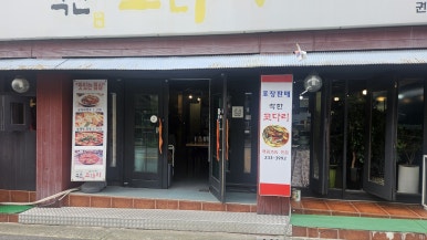 아람착한코다리 이미지