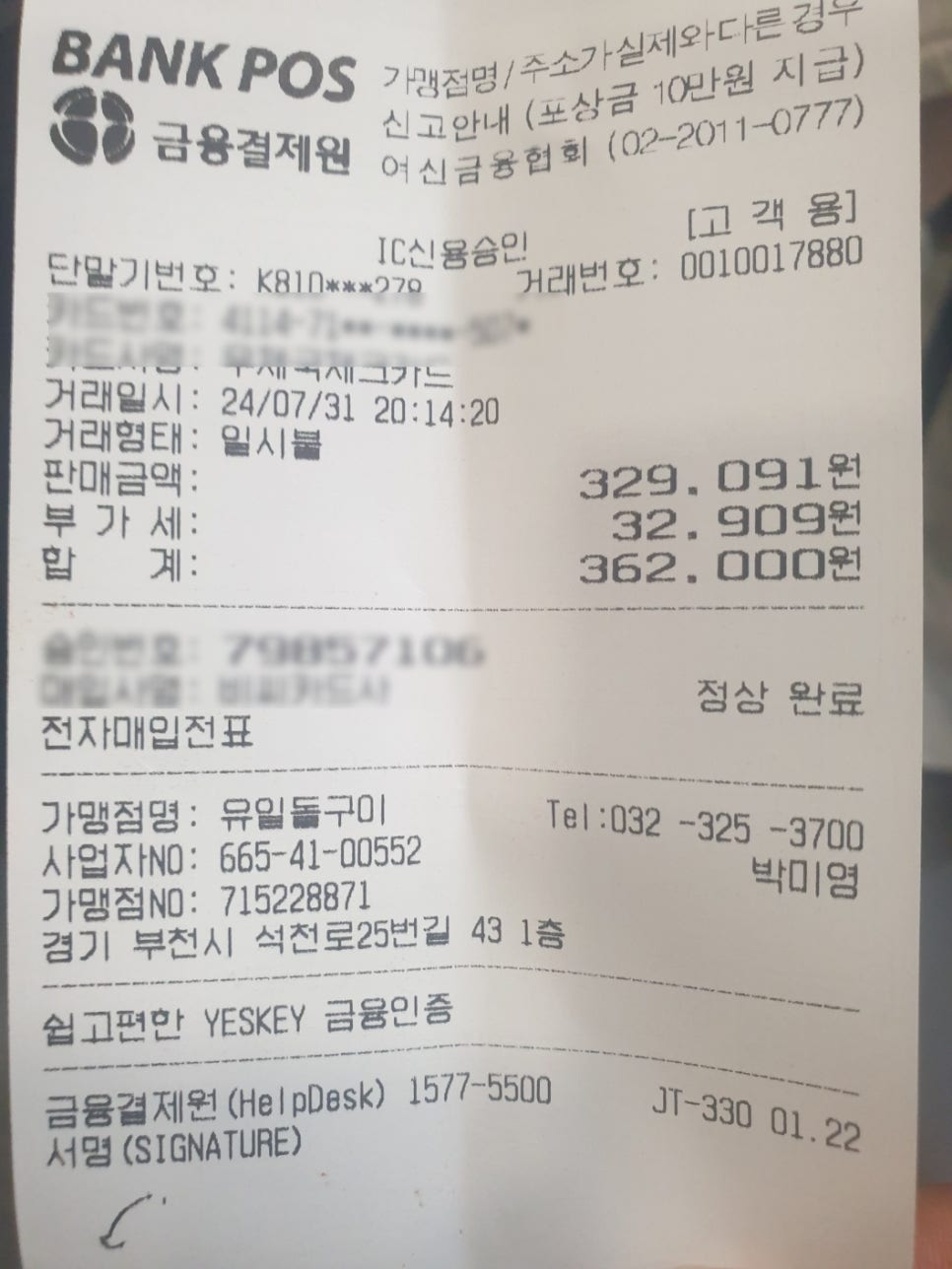 유일돌구이 이미지