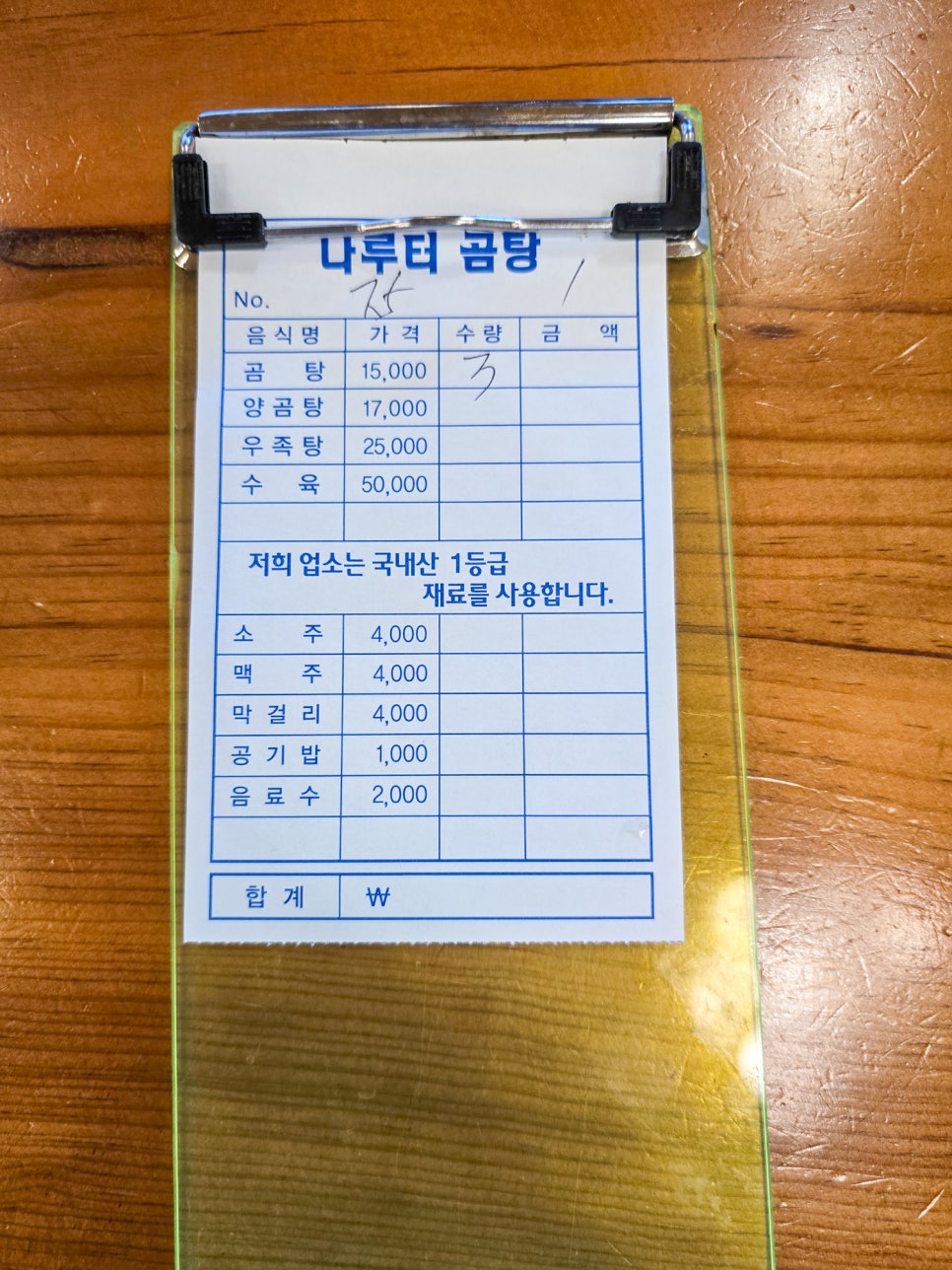 가마솥소머리곰탕 이미지