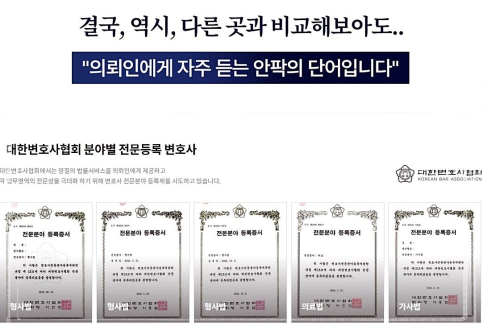 법무법인안팍남양주지사 이미지