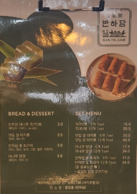 반하담 이미지