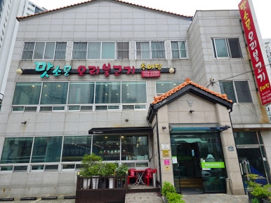 불고기오리 이미지
