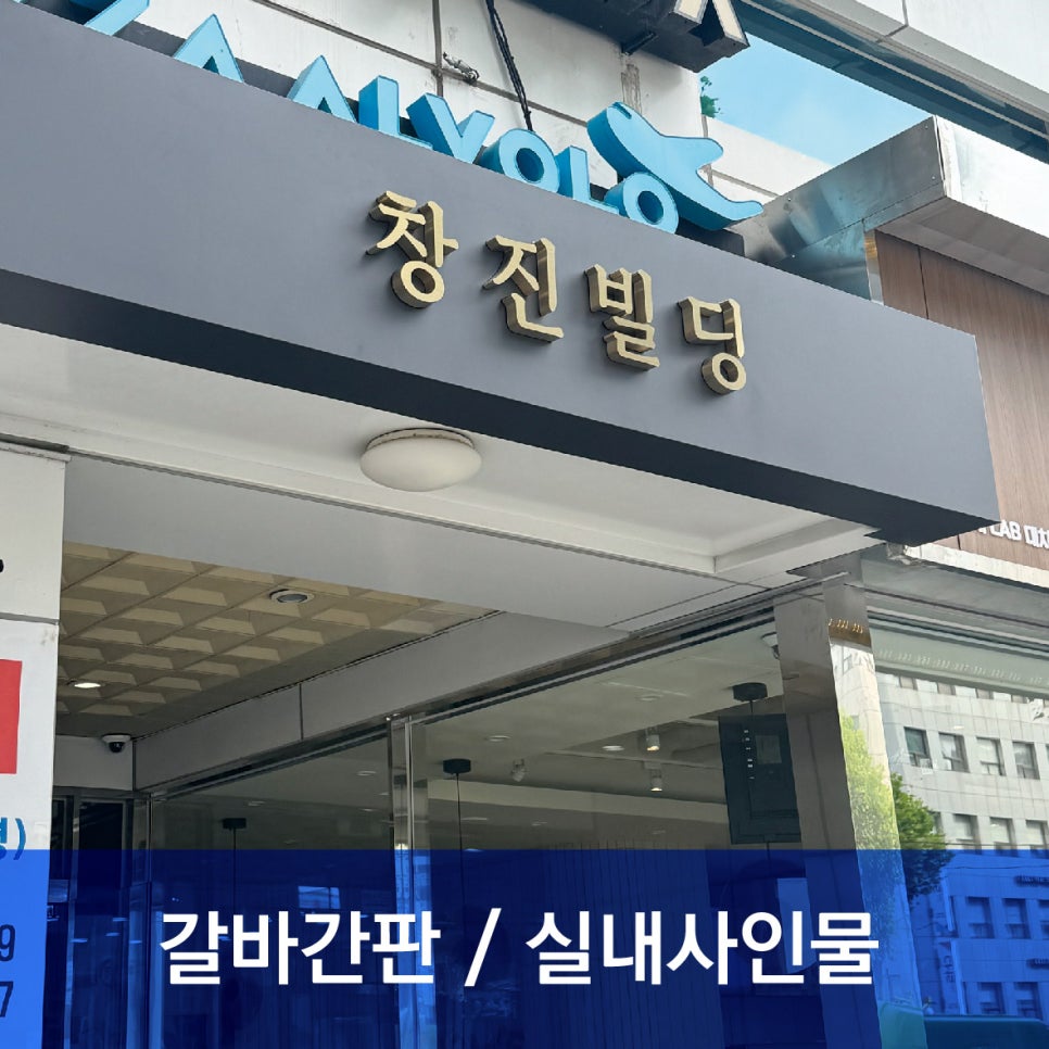 창진기획 이미지