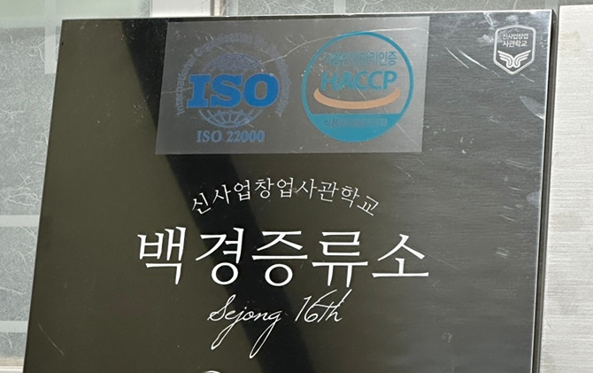 백경한의원 이미지