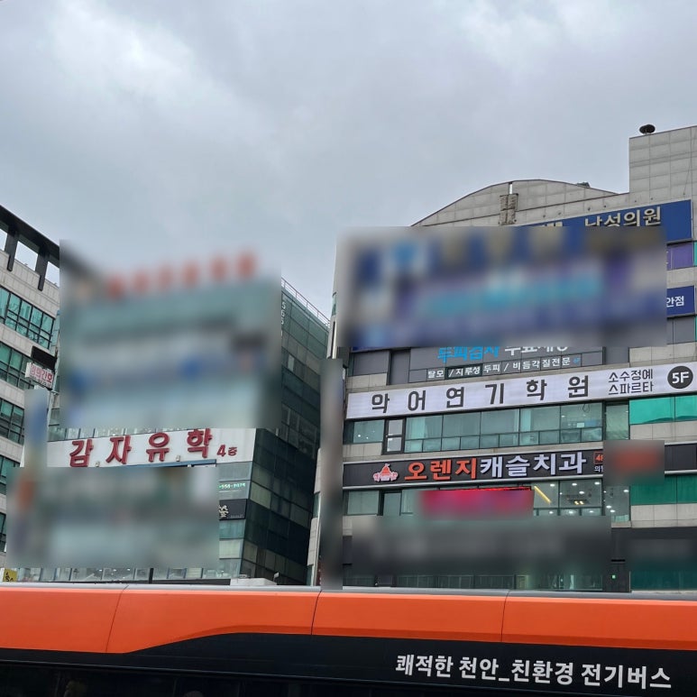 오렌지캐슬치과 이미지