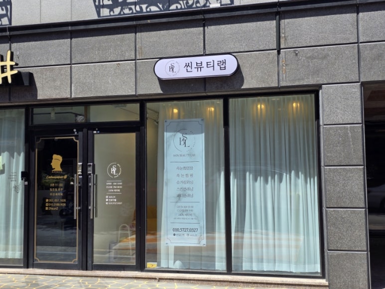 씬랩 이미지
