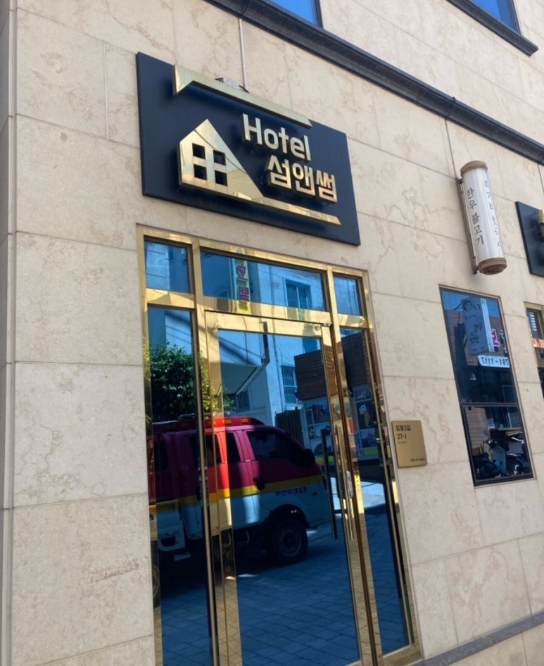 섬앤썸 이미지