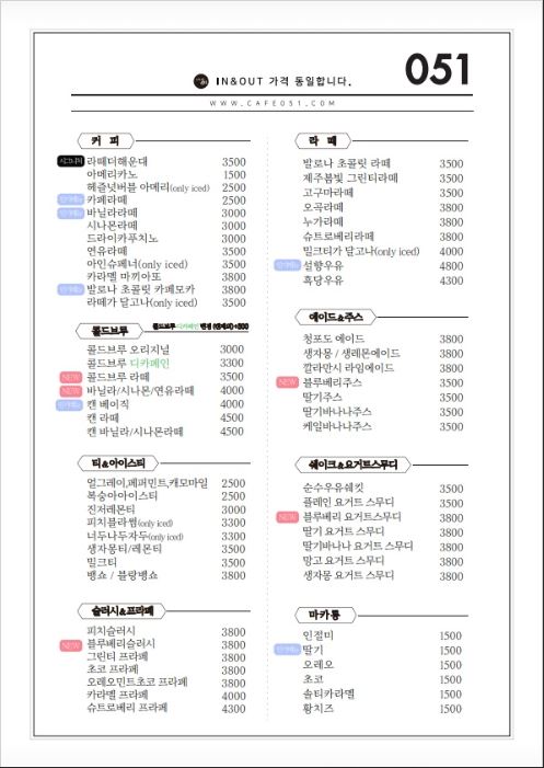 카페051 이미지