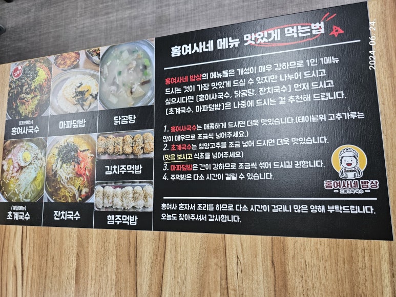 홍여사네밥상 이미지