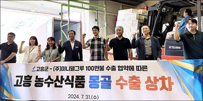 고흥유통 이미지