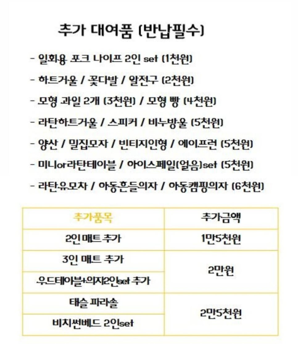 소풍을파는가게 이미지