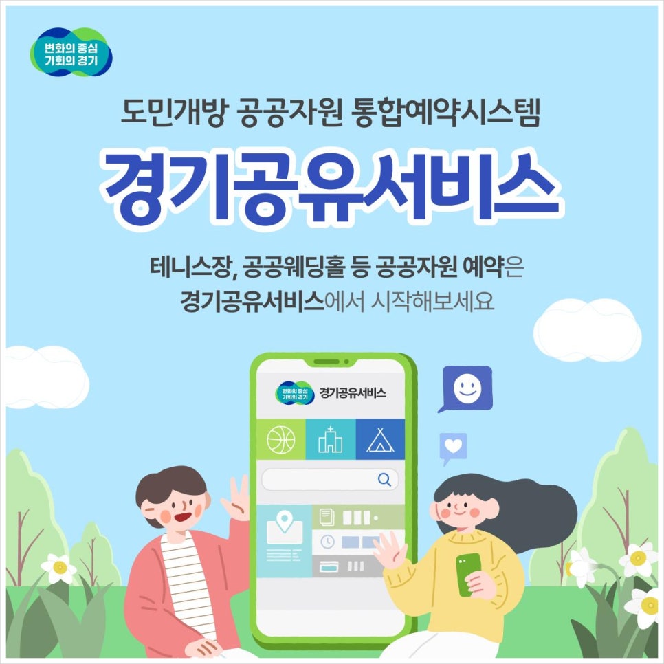 경기서비스 이미지