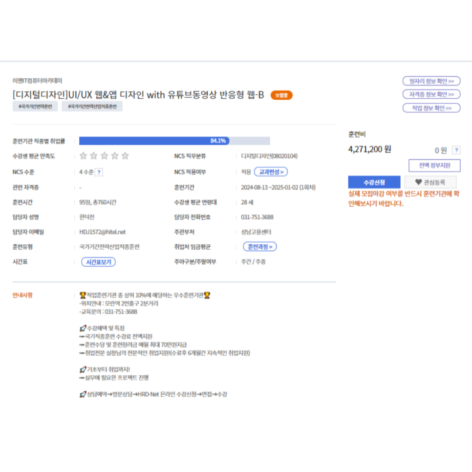 이젠IT컴퓨터아카데미 이미지