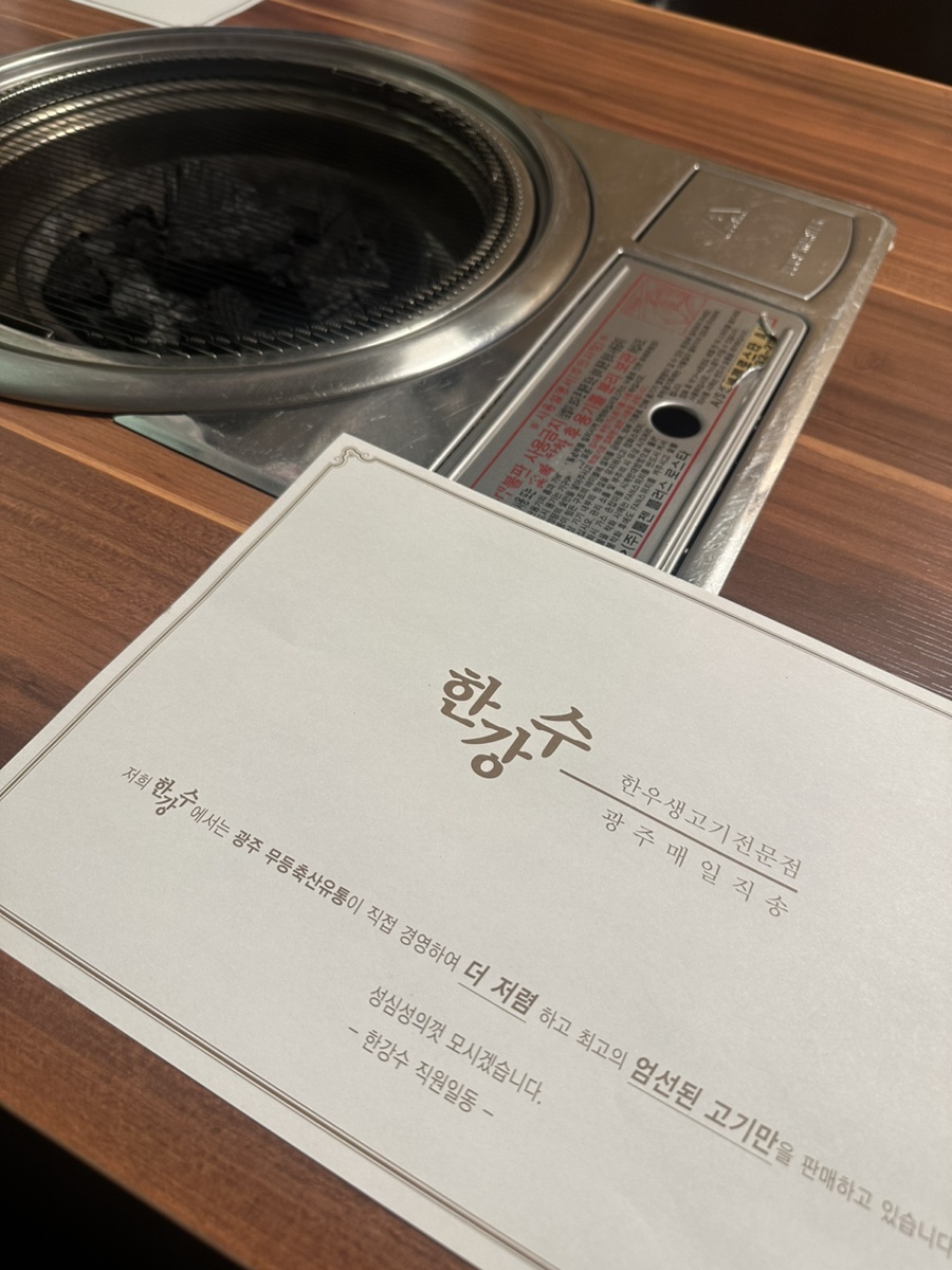 한강수 식당 이미지