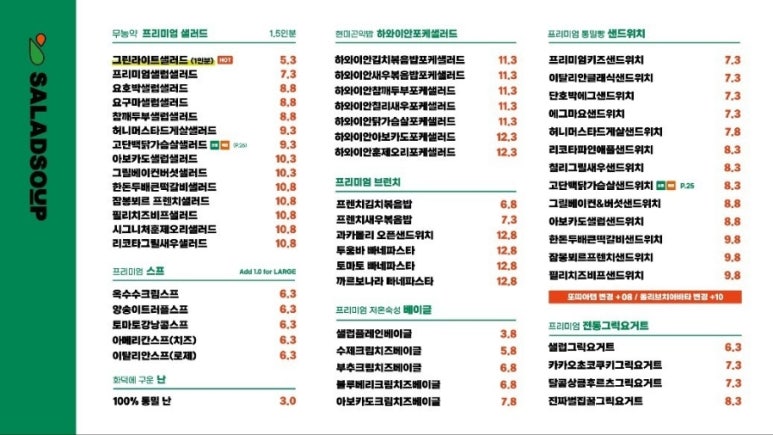 샐럽스프 이미지