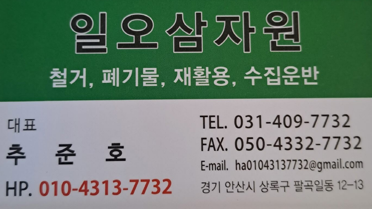 일오삼자원 이미지