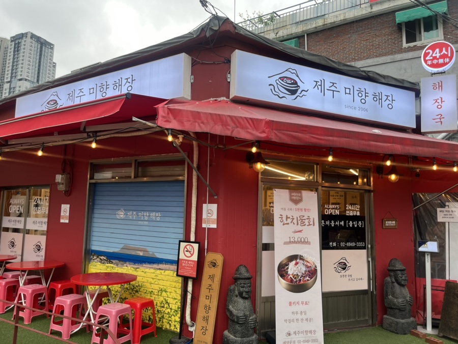와이제이제주 이미지