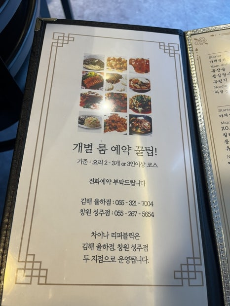 차이나리퍼블릭 이미지