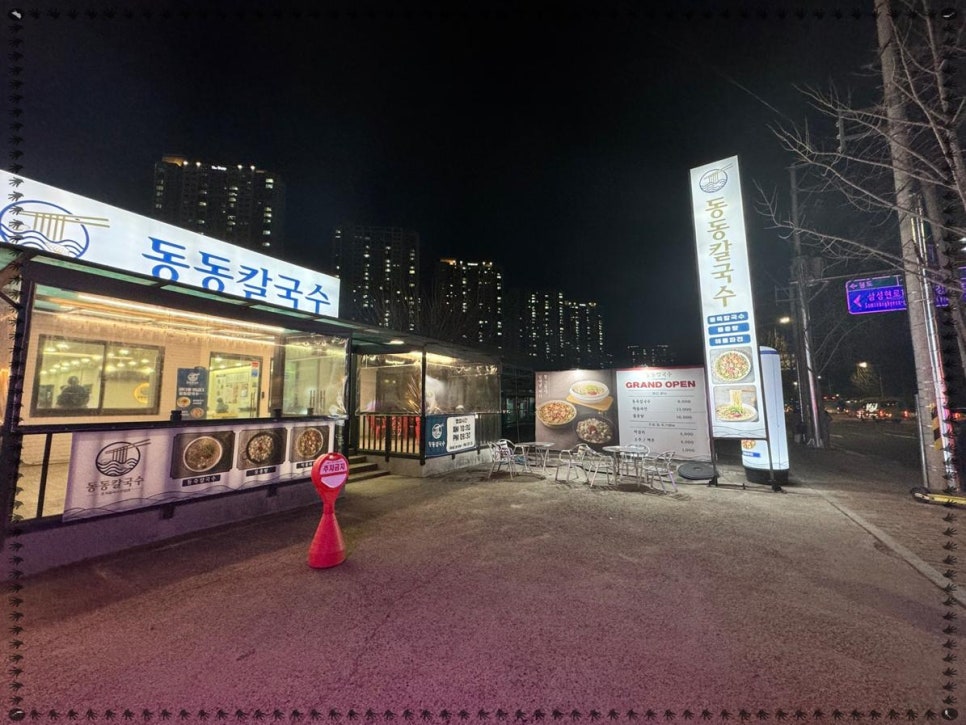 칼국수집 이미지