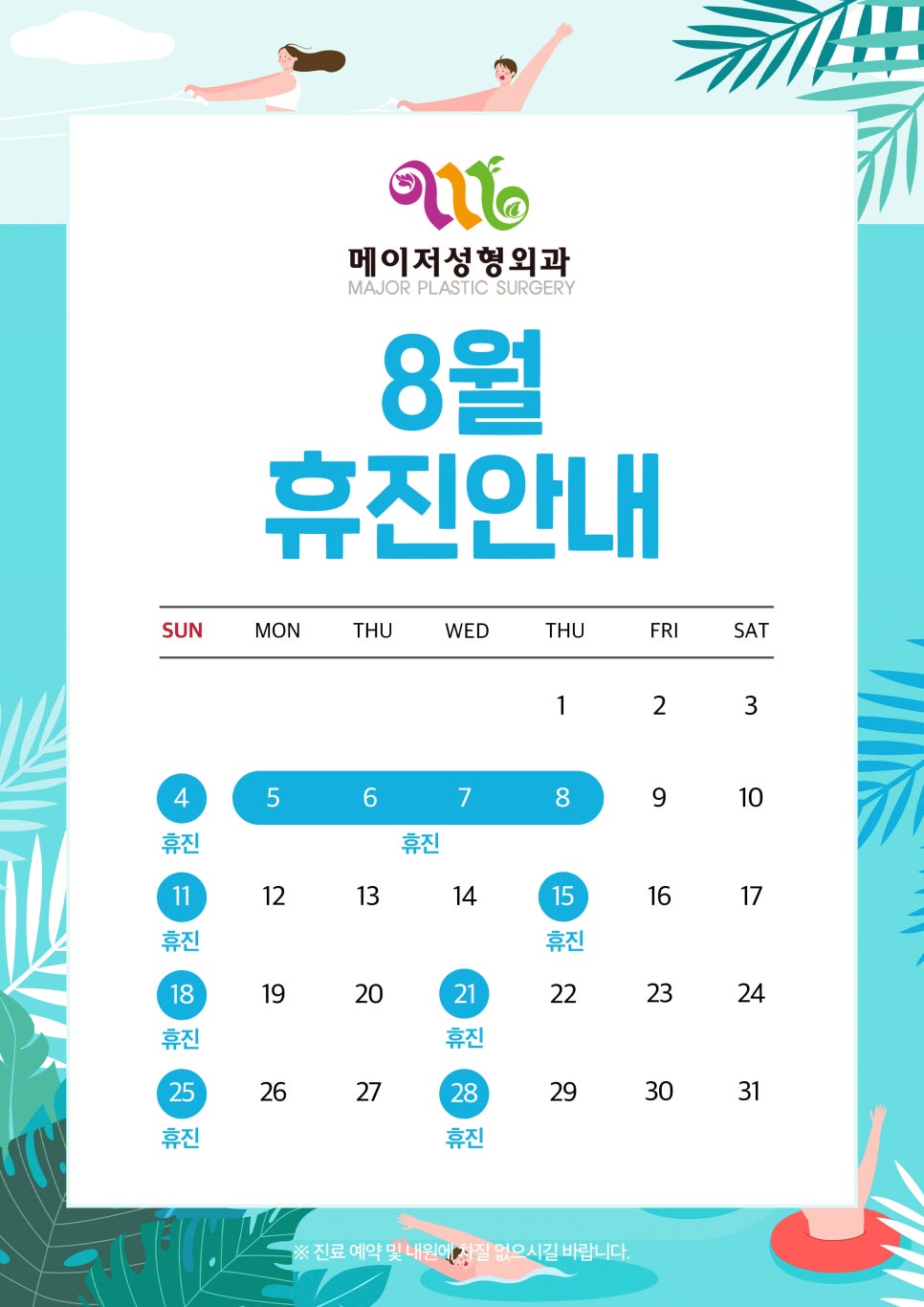 메이저성형외과 이미지