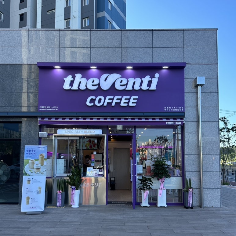 더벤티 덕하뉴시티에일린점 이미지