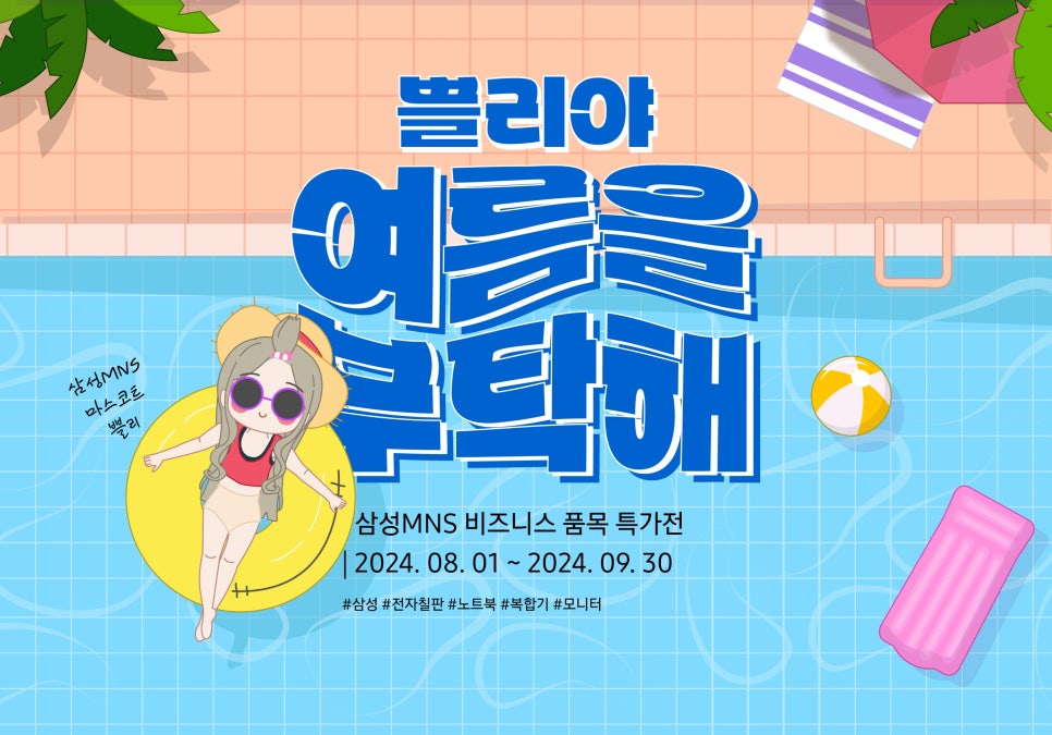 삼성엠피에스 이미지