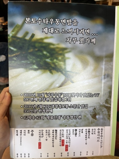 서초우동 이미지