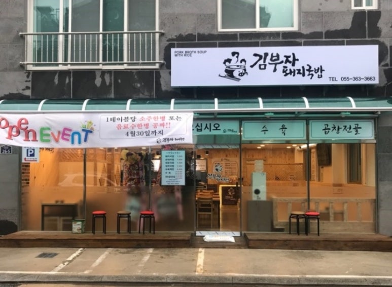김*부 이미지