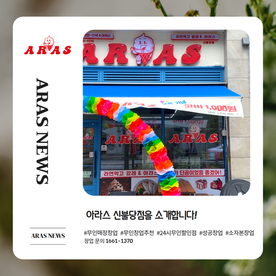 아라스불당 이미지