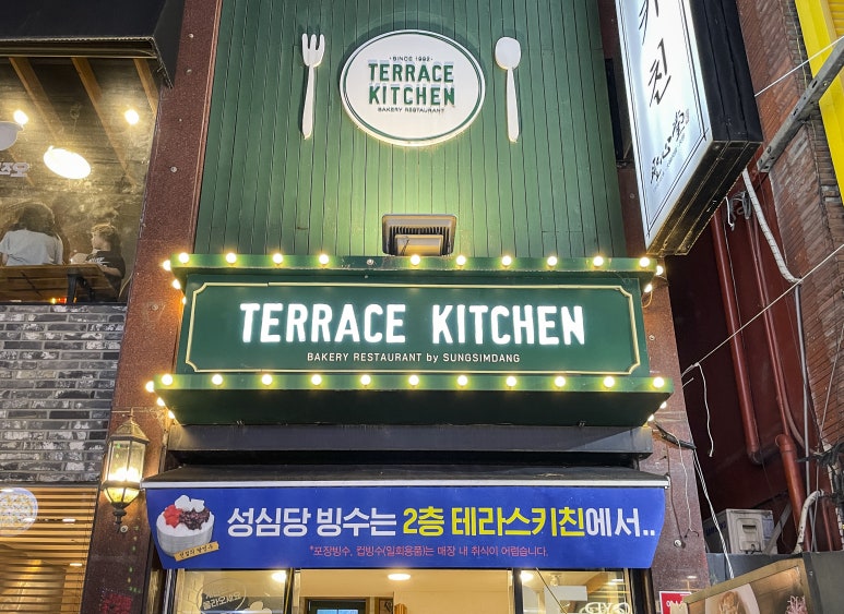 1992키친 이미지