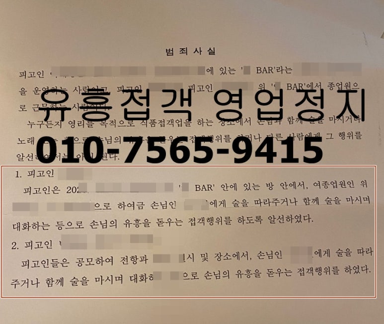유흥협회 이미지