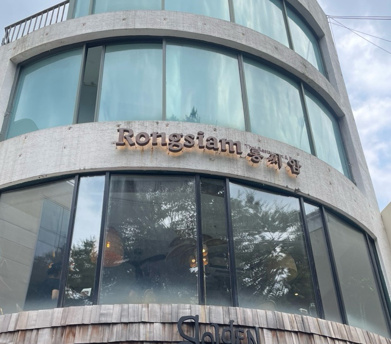롱씨암(Rongsiam) 이미지