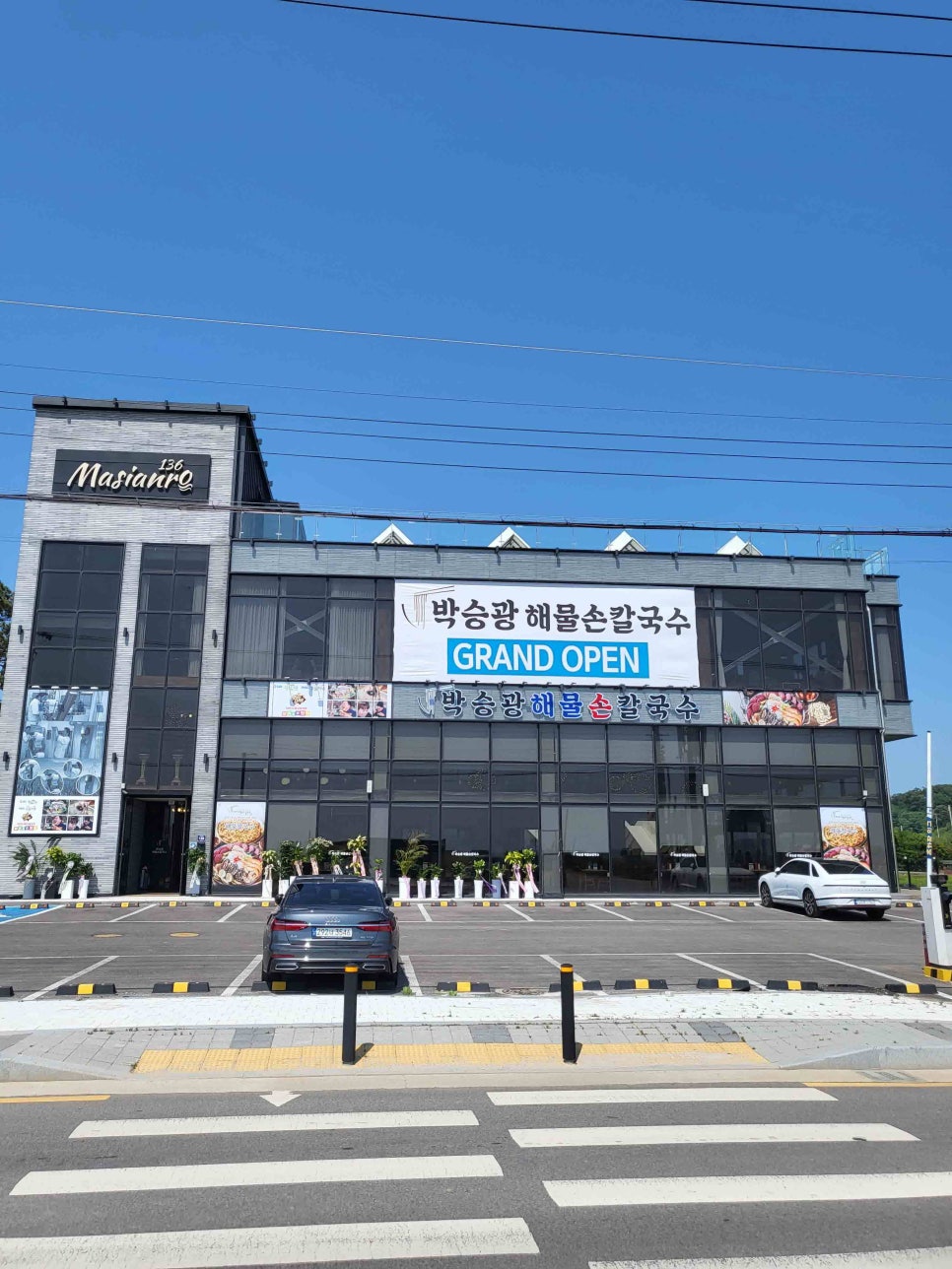 박승광해물칼국수 이미지