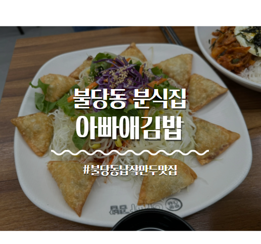 아빠애김밥 이미지