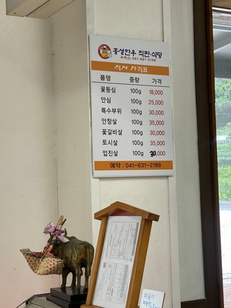 홍성한우우리소 이미지