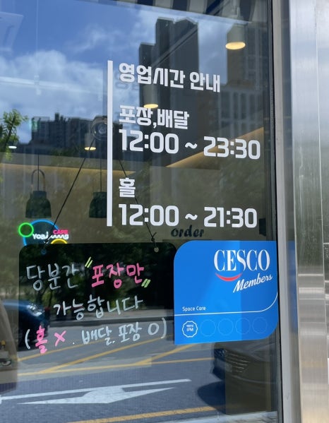 카페요아정원주 이미지