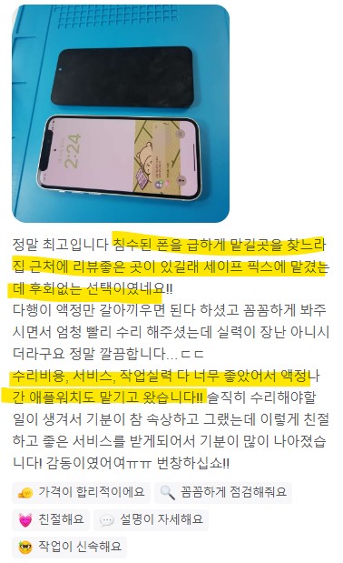 아이폰수리점애플케어 이미지