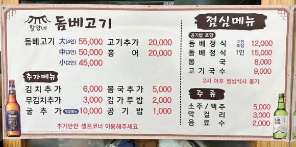 할망네돔베고기 이미지