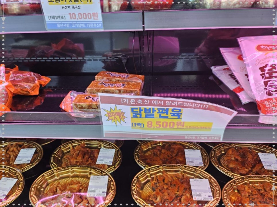 가온정육점 이미지
