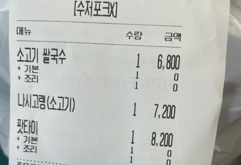 와우아시안푸드 이미지