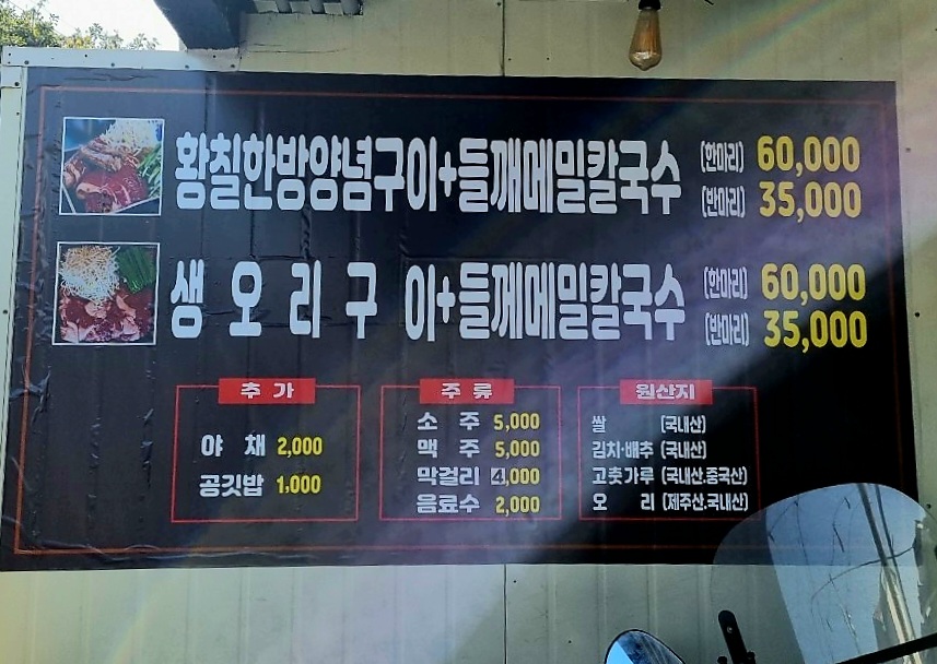 돌아온놀부네 이미지