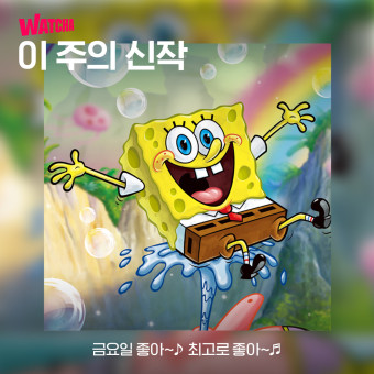 치킨 좋아 이미지