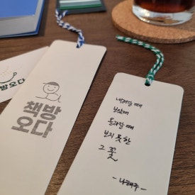 책방초록고양이 이미지
