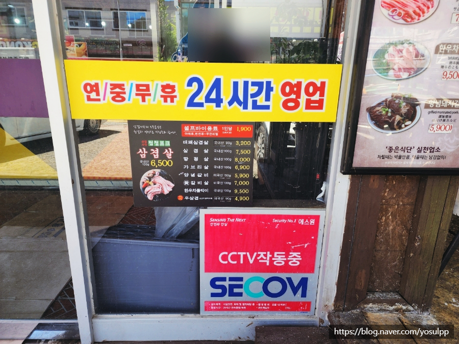 삼겹사랑인동점 이미지