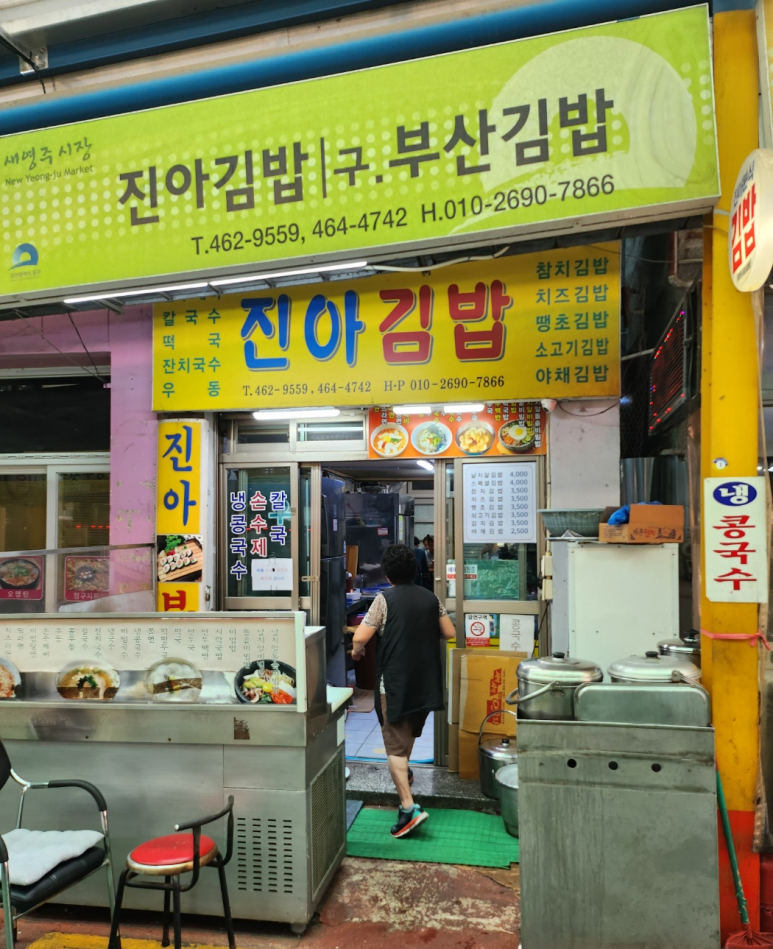 진아분식 이미지