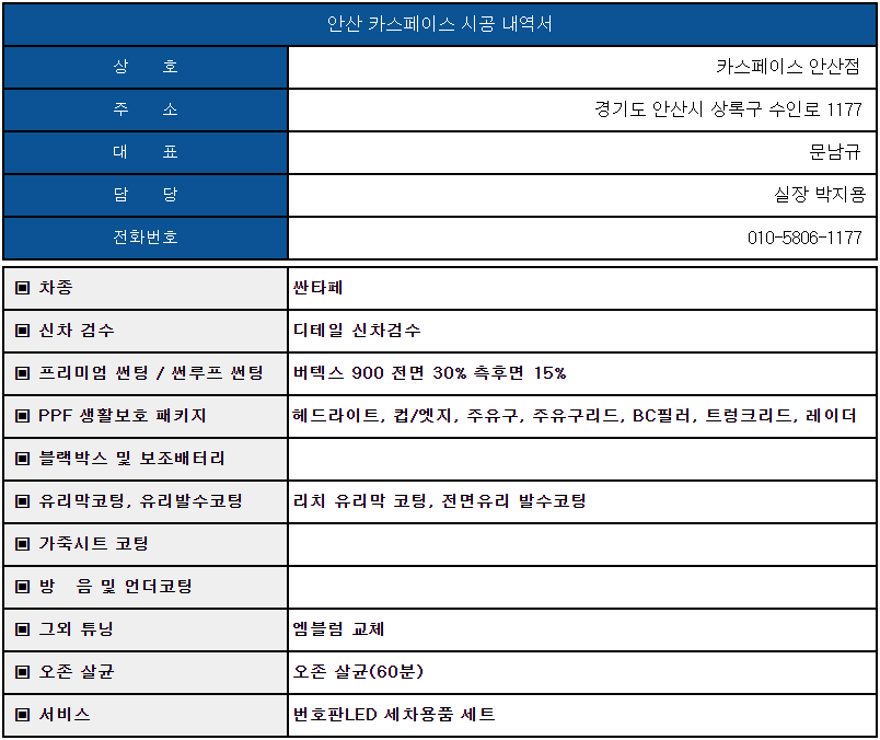 카스페이스안산 이미지