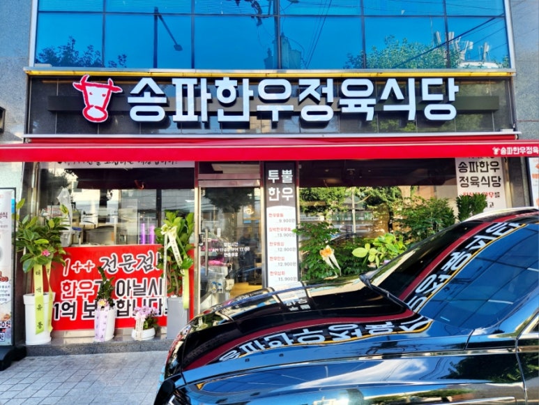 송파에프앤비 이미지