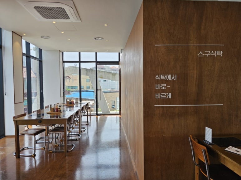 스구식탁울산 이미지