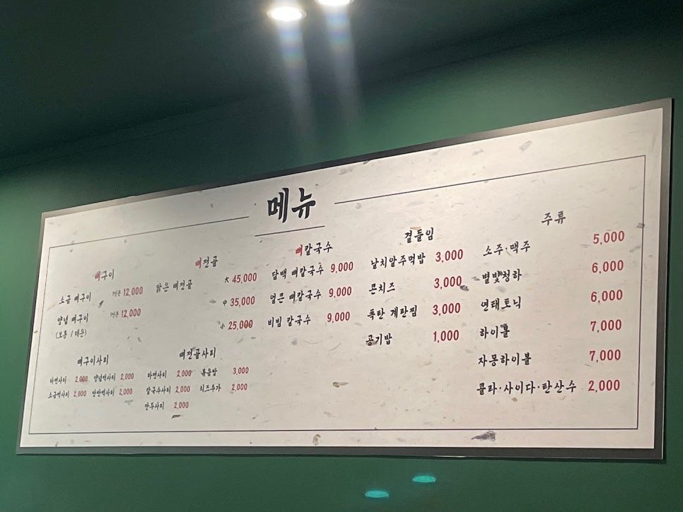 향설 뼈구이 이미지