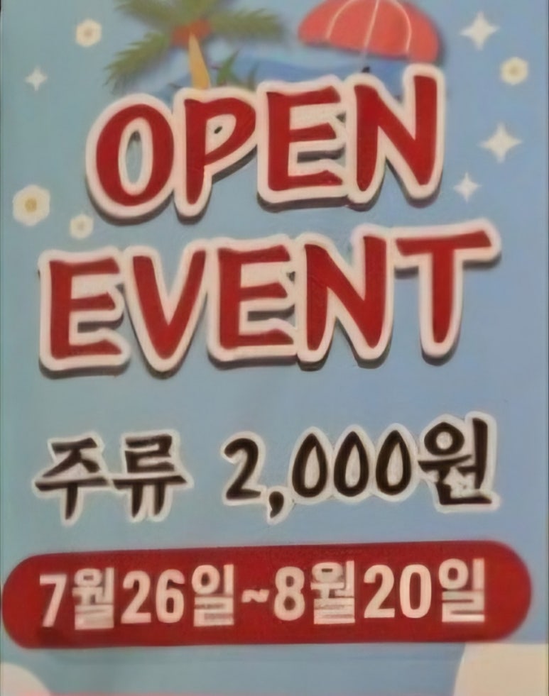 수영냉삼 울산점 이미지